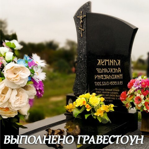 nashy-raboty-pamyatniki-1.jpg
