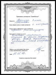 otzyv-3.jpg