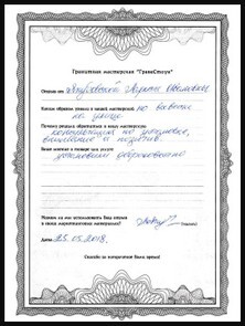 otzyv-4.jpg
